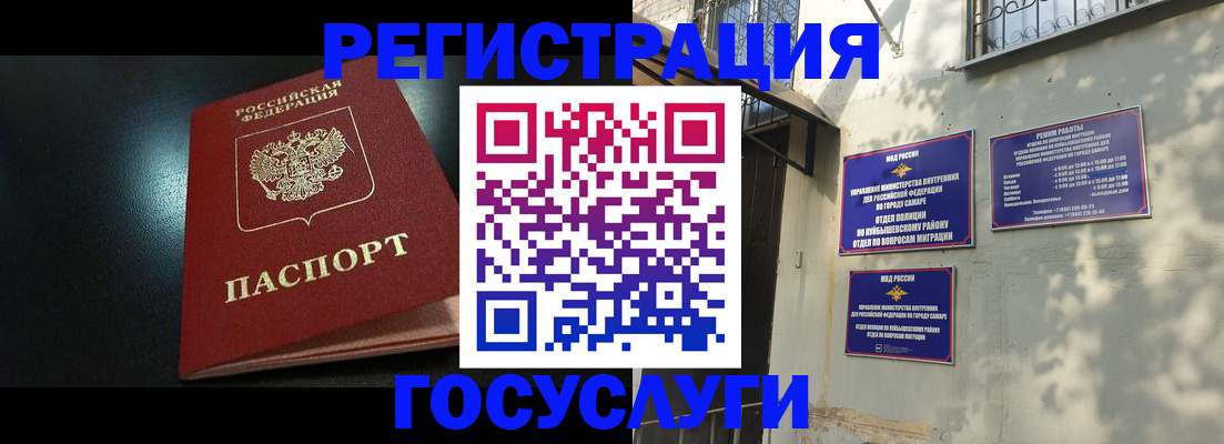 временная регистрация гарантия в Белгороде