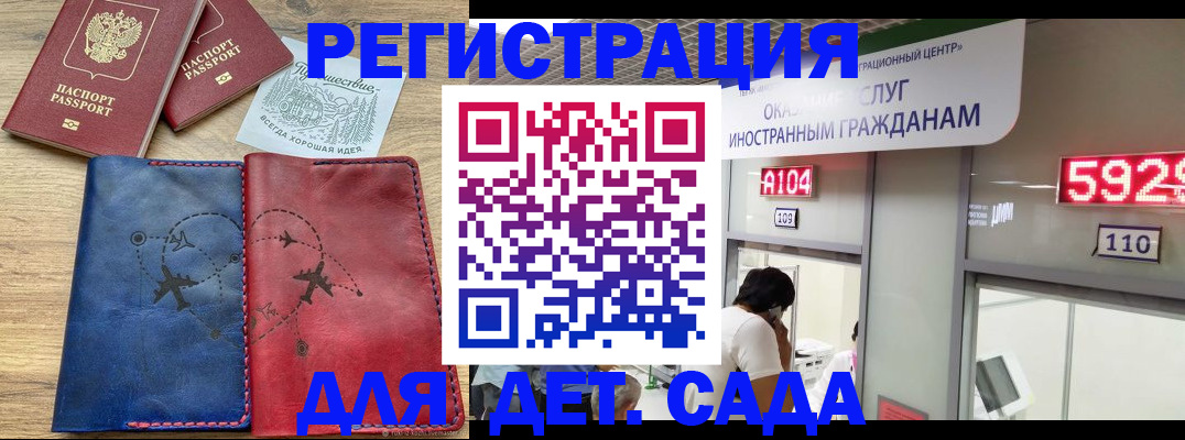 прописка поиск в Белгороде