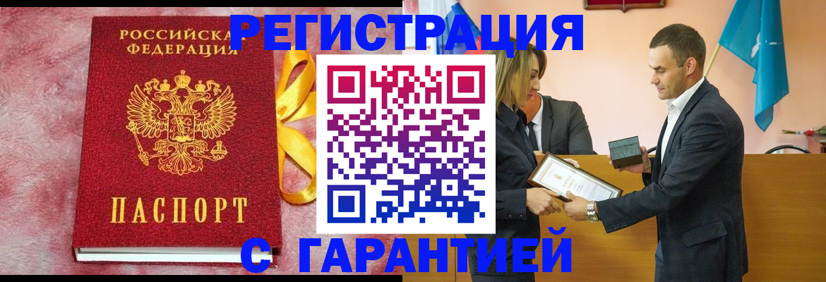 временная регистрация собственник в Белгороде
